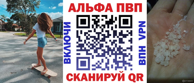 A PVP кристаллы  блэк спрут как зайти  Находка 