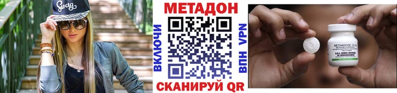 Метадон methadone магазин продажи наркотиков Находка